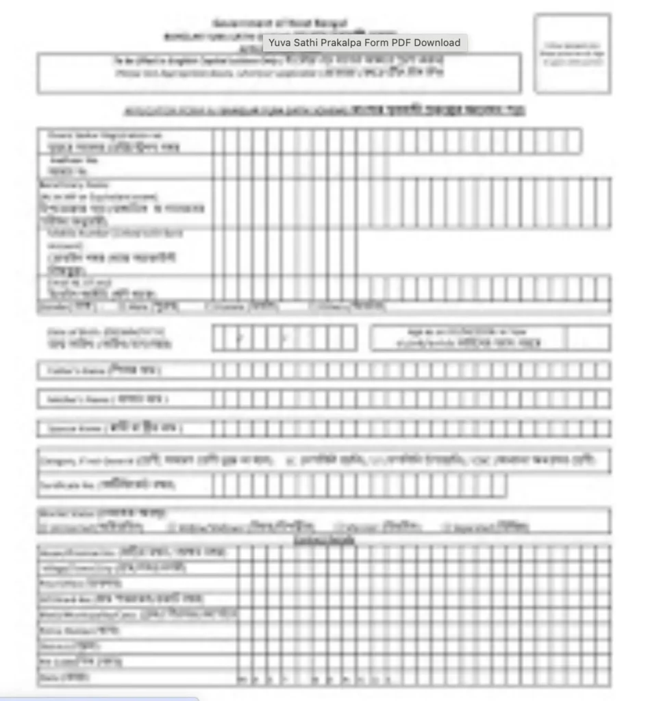 jubo sathi application form