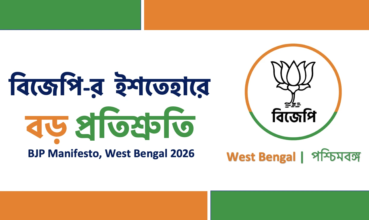 BJP Manifesto, West Bengal 2026